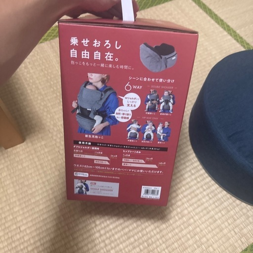 PRIME 未開封 抱っこ紐

