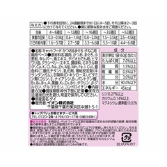 子猫用　ウェットフード　総合栄養食 かつお&まぐろ の画像