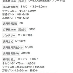 EARTH MAN 14.4V充電インパクトドライバー
の画像