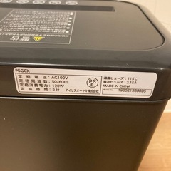 アイリスオーヤマ　シュレッダー　P5GCXの画像