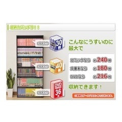本棚（山善）6 段　文庫　コミック収納ラック　定価6480円  中古の画像