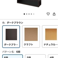 本棚（山善）6 段　文庫　コミック収納ラック　定価6480円  中古の画像