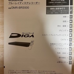 パナソニック　BluRayディスクレコーダーの画像
