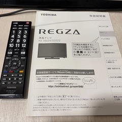 【美品】東芝 REGZA 液晶テレビ 32インチ 2019年製 32S22の画像