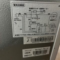 TAB れい冷蔵庫の画像