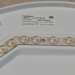 LEDシーリングライト　〜8畳用の画像