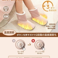足温器 電気スリッパ モバイルバッテリー付 足温かい フットウォーマー 即日取引可の画像
