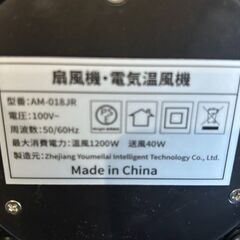 【⭐️全額返金保証⭐️】扇風機　冷暖房兼用　グレー 2024年製　AM-018JRの画像