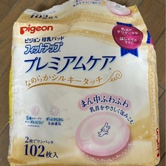 ピジョン　母乳パッド　プレミアムケアの画像