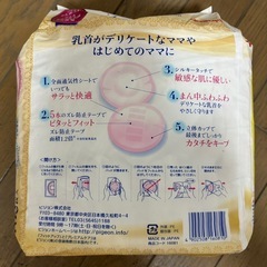 ピジョン　母乳パッド　プレミアムケアの画像