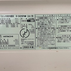 日立　415リッター冷蔵庫　2003年製の画像