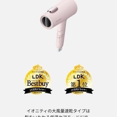 Panasonic ドライヤーの画像