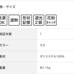 新品未開封　遮光カーテン100×110の画像