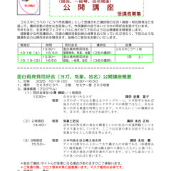 面白再発見同好会