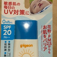 ピジョン　UVベビーミルクWP日焼け止め乳液　顔　からだ用の画像