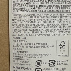 ピジョン　UVベビーミルクWP日焼け止め乳液　顔　からだ用の画像