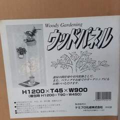ガーデニングにぴったり！木製ウッドパネルの画像