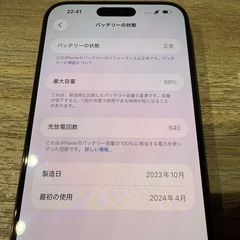 iPhone15 pro max 512GBGBの画像