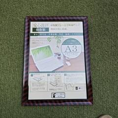 額縁 OA額 A3の画像