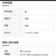 AICA セラール ステンレスヘアライン柄の画像