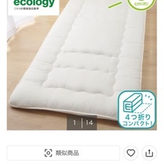 ニトリ 敷布団　ダブルの画像