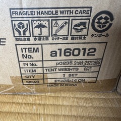 FIELDOOR タープ用ウエイト 5kg×4個 計20kg新品の画像