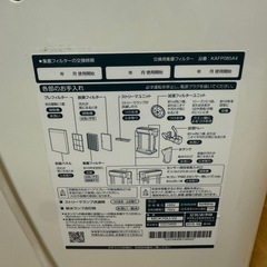 ダイキン　空気清浄機　ACK70U-Wの画像