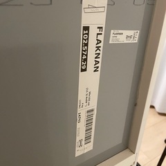 IKEA 姿見の画像