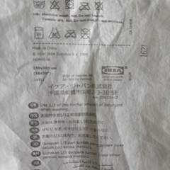 IKEA 羽毛布団の画像