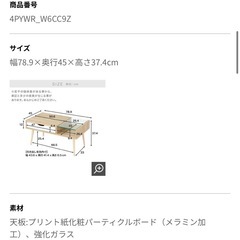 [幅79] リビングテーブル 収納付き ガラス天板 北欧テイスト ローテーブル  LOWYAの画像