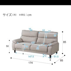 【ニトリ】3人がけソファの画像