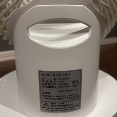 サーキュレーターの画像