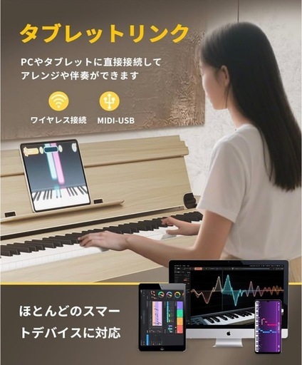 新品【木目調】電子ピアノ　ベージュ