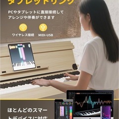 新品【木目調】電子ピアノ　ベージュの画像