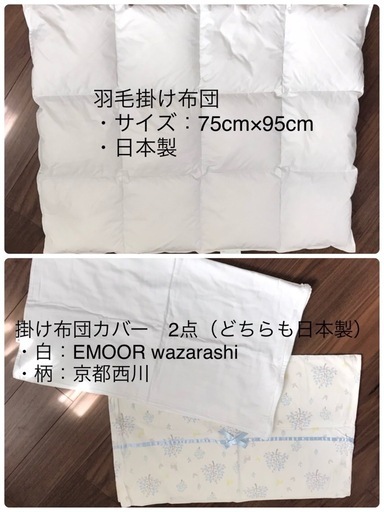 ベビー布団　ミニサイズ　13点セット