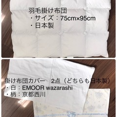 ベビー布団　ミニサイズ　13点セットの画像