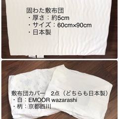 ベビー布団　ミニサイズ　13点セットの画像