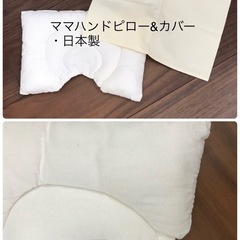 ベビー布団　ミニサイズ　13点セットの画像