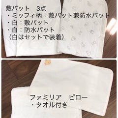 ベビー布団　ミニサイズ　13点セットの画像