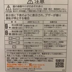 【東芝】洗濯機4.5kg 2023年製の画像