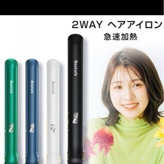 ストレートアイロンの画像