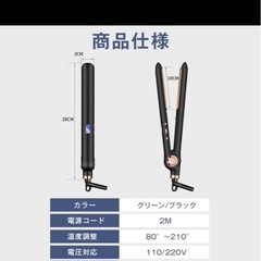 ストレートアイロンの画像
