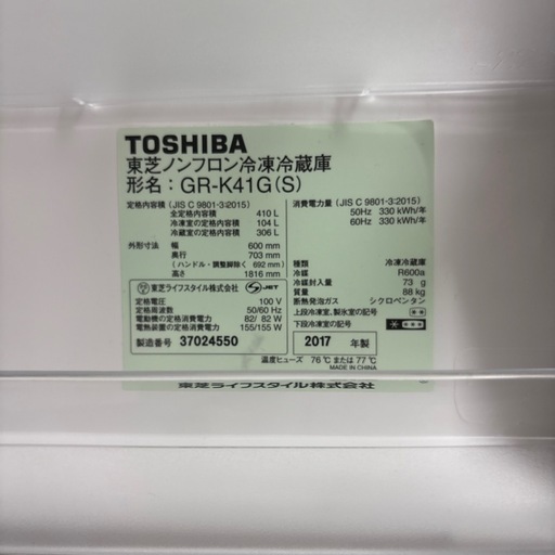 Toshiba冷蔵庫GR－K41G(S)
