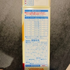ほほえみ らくらくキューブ 8本セットの画像