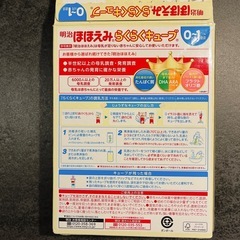 ほほえみ らくらくキューブ 8本セットの画像