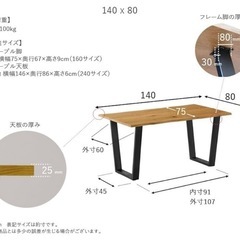 ダイニングテーブル　※10/21.23受け取り限定の画像