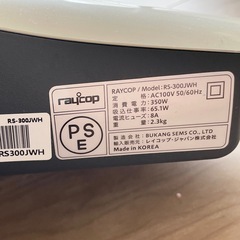 レイコップの画像