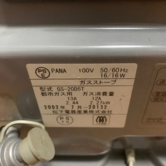松下電器ガスストーブ　都市ガス用の画像