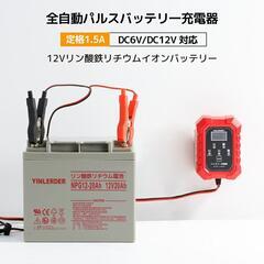 Yinleader 全自動パルスバッテリー充電器 バッテリーチャージャー バイクの画像