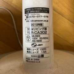 扇風機の画像